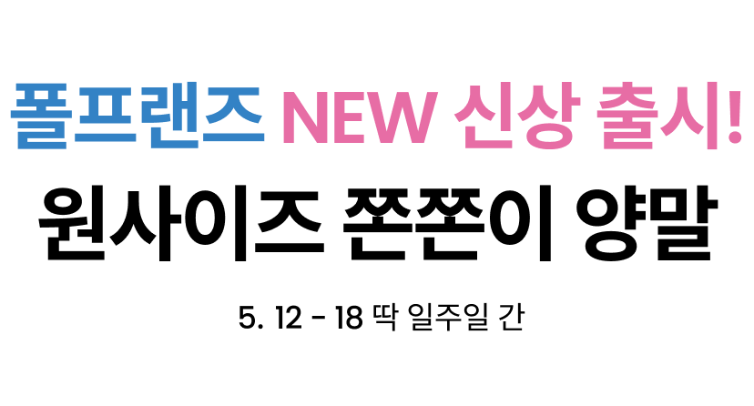 폴프랜즈 1.png